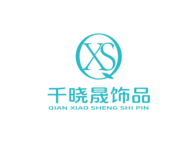 張俊的義烏市千曉晟飾品有限公司logo設計