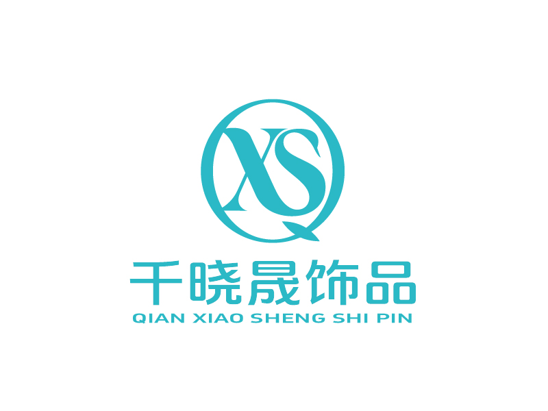 張俊的義烏市千曉晟飾品有限公司logo設計